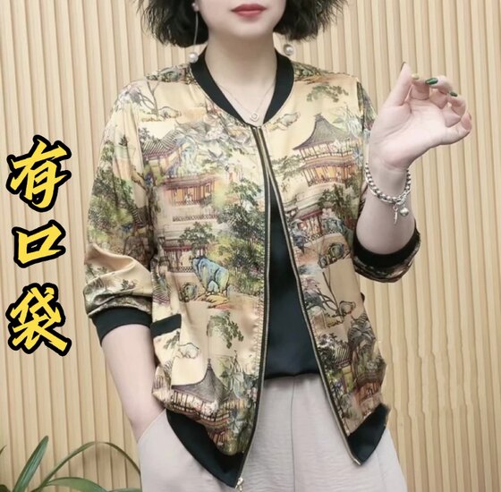 Mom installed chiffon printing fashion cardigan long -sleeved jacket 2023 summer new large size loose versatile baseball uniform
Mom installed chiffon printing fashion cardigan long -sleeved jacket 2023 summer new large size loose versatile baseball uniform