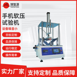 Mobile phone soft pressure testing machine Touch screen remote control soft pressure testing machine Tablet PC hard pressure testing equipment Mobile phone soft pressure testing machine Touch screen remote control soft pressure testing machine Tablet PC hard pressure testing equipment