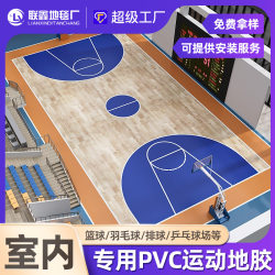 PV sports floor rubber basketball table tennis badminton tennis court dance studio gym floor rubber mat PV sports floor rubber basketball table tennis badminton tennis court dance studio gym floor rubber mat