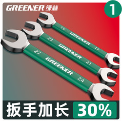 Green Forest Open-End Wrench, 17X19 Double-Ended Socket, 8 Small Fixed Wrenches, 14 Thin Wrenches, Complete Set of Tools Green Forest Open-End Wrench, 17X19 Double-Ended Socket, 8 Small Fixed Wrenches, 14 Thin Wrenches, Complete Set of Tools