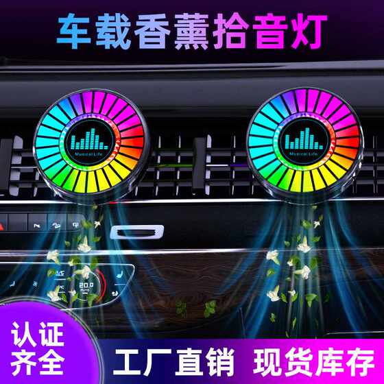 Cross-border new private model round RGB sound pickup lamp 3D car music aromatherapy voice control LED rhythm lamp automotive supplies 
Cross-border new private model round RGB sound pickup lamp 3D car music aromatherapy voice control LED rhythm lamp automotive supplies