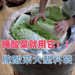 Plastic Bags for Pickled Sour Cabbage Northeast Large Vat Food Grade Non-toxic Pickled Vegetable Cloth thickened Set of Vat Mouth Large Bags Plastic Bags for Pickled Sour Cabbage Northeast Large Vat Food Grade Non-toxic Pickled Vegetable Cloth thickened Set of Vat Mouth Large Bags