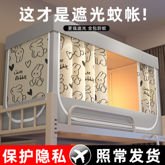 Student dormitory bed curtain mosquito net integrated upper and lower bunks on the upper and lower bunks on the upper and lower bed singles stand 2023 new model gr
Student dormitory bed curtain mosquito net integrated upper and lower bunks on the upper and lower bunks on the upper and lower bed singles stand 2023 new model gr