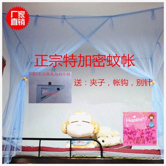 Special encryption student mosquito net dormitory bunk bed top and bottom single bed double sheet open door dormitory old square top mosquito net
Special encryption student mosquito net dormitory bunk bed top and bottom single bed double sheet open door dormitory old square top mosquito net
