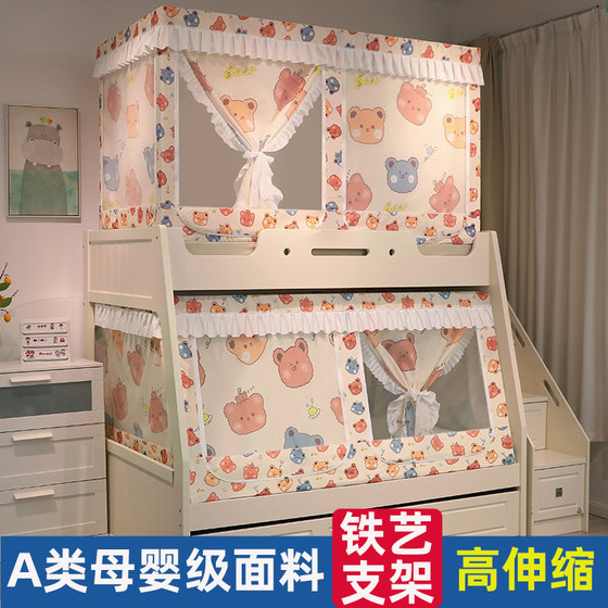 Children's mother bed mosquito net integrated bed curtain with shading, upper bunk high bed, upper and lower bunk bed, lower bunk trapezoidal household bed Children's mother bed mosquito net integrated bed curtain with shading, upper bunk high bed, upper and lower bunk bed, lower bunk trapezoidal household bed