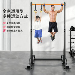 German Horizontal Bar for Home Indoor Use, Adult Pull-Up Equipment, Floor-Standing Children's Stretching Bar, Home Fitness Equipment German Horizontal Bar for Home Indoor Use, Adult Pull-Up Equipment, Floor-Standing Children's Stretching Bar, Home Fitness Equipment