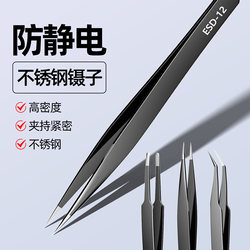 Tweezers stainless steel electronics factory special laboratory high-precision clips anti-static manual tip mobile phone repair Tweezers stainless steel electronics factory special laboratory high-precision clips anti-static manual tip mobile phone repair