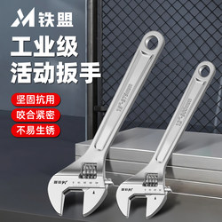 Green Forest Iron Alliance Adjustable Wrench Multifunctional Large Opening Universal Wrench Genuine Small Adjustable Wrench Tool Green Forest Iron Alliance Adjustable Wrench Multifunctional Large Opening Universal Wrench Genuine Small Adjustable Wrench Tool