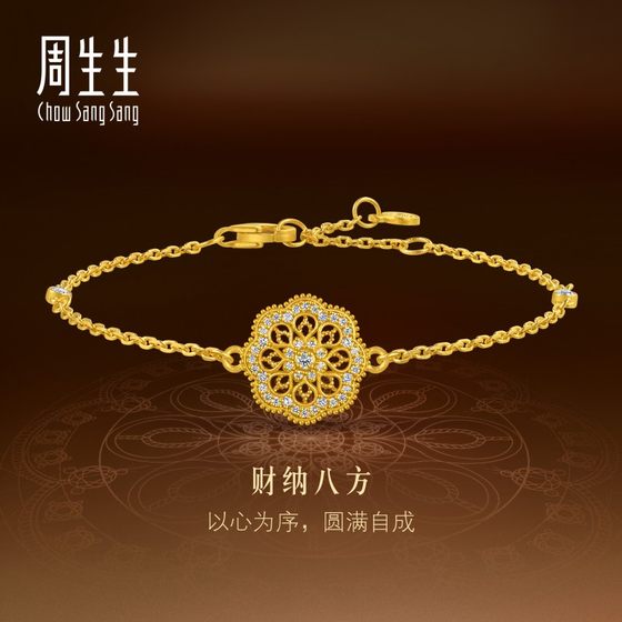 Zhou Shengsheng Huayu Golden Culture Blessing Oriental Ancient Ancestral Gold Inlaid Diamond Mandala Bracelet 95992B Zhou Shengsheng Huayu Golden Culture Blessing Oriental Ancient Ancestral Gold Inlaid Diamond Mandala Bracelet 95992B
