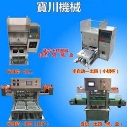 Guangzhou cup sealing machine, box sealing machine, bowl sealing machine, plastic cup fast food box, plastic box sealing machine factory Guangzhou cup sealing machine, box sealing machine, bowl sealing machine, plastic cup fast food box, plastic box sealing machine factory