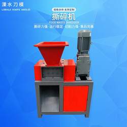 FRP machine head material bicycle car shell crusher waste domestic waste crushing FRP machine head material bicycle car shell crusher waste domestic waste crushing