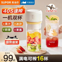 Supor Juicer Small Household Portable Fruit and Vegetable Juicer Fruit Electric Milkshake Juice Cup 2025 New Model Supor Juicer Small Household Portable Fruit and Vegetable Juicer Fruit Electric Milkshake Juice Cup 2025 New Model