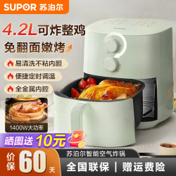 Supor Air Fryer Multifunctional Household Automatic 2025 New Model Oil-Free Electric Oven Fryer Genuine Product Supor Air Fryer Multifunctional Household Automatic 2025 New Model Oil-Free Electric Oven Fryer Genuine Product