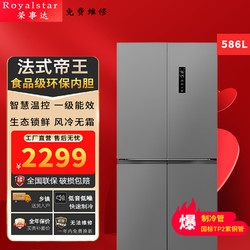 Royalstar French-Style Inverter Embedded Refrigerator Cross-Door Multi-Door Four-Door Frost-Free First-Class Energy Efficiency Large Capacity for Home Use Royalstar French-Style Inverter Embedded Refrigerator Cross-Door Multi-Door Four-Door Frost-Free First-Class Energy Efficiency Large Capacity for Home Use