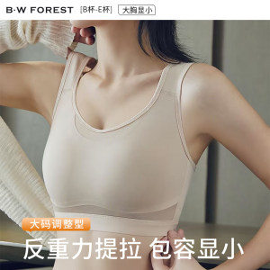 BWFOREST Big Breast Revealing Small Adjustable Bra Push-Up Shrinkage Anti-sagging Large Size Bra Wireless Bra 
BWFOREST Big Breast Revealing Small Adjustable Bra Push-Up Shrinkage Anti-sagging Large Size Bra Wireless Bra