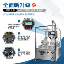 Fully automatic coffee gum filling machine, high speed coffee powder filling and sealing machine, 75 coffee mouth machine, tea powder capsule cup filling machine Fully automatic coffee gum filling machine, high speed coffee powder filling and sealing machine, 75 coffee mouth machine, tea powder capsule cup filling machine
