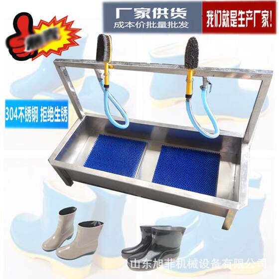 Dual-station manual rain boot cleaning machine 304 stainless steel hand-held brush boot washing machine intelligent boot washing pool
Dual-station manual rain boot cleaning machine 304 stainless steel hand-held brush boot washing machine intelligent boot washing pool