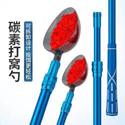 Nest Making Spoon Telescopic Spoon Head Carbon Rod Spoon Bait Throwing Special Rod Bait Thrower Rod Fishing Artifact Long-Range Nest Making Device Nest Making Spoon Telescopic Spoon Head Carbon Rod Spoon Bait Throwing Special Rod Bait Thrower Rod Fishing Artifact Long-Range Nest Making Device