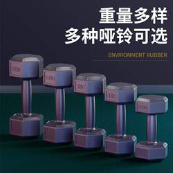 Dumbbells for Men's Fitness, Home Use, Dormitory Strength Equipment, Youth and Women's Kettlebells, Barbells, Hexagonal 10/5kg Pair Dumbbells for Men's Fitness, Home Use, Dormitory Strength Equipment, Youth and Women's Kettlebells, Barbells, Hexagonal 10/5kg Pair