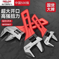 Delixi Electric Multi-Functional Adjustable Wrench Universal Spanner Bathroom Small Wrench Plumbing Large Opening Wrench Delixi Electric Multi-Functional Adjustable Wrench Universal Spanner Bathroom Small Wrench Plumbing Large Opening Wrench