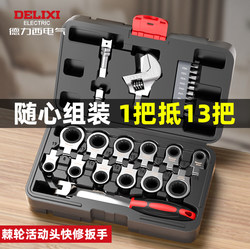 Delixi Electric Adjustable Ratchet Wrench, Quick Wrench, Multi-Functional Star-Shaped Open-End Wrench, Auto Repair Universal Adjustable Wrench Delixi Electric Adjustable Ratchet Wrench, Quick Wrench, Multi-Functional Star-Shaped Open-End Wrench, Auto Repair Universal Adjustable Wrench