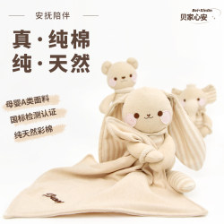 Baby Soothing Sleep Aid Pure Cotton Comfort Doll Chewable Teddy Bear Toy for Newborns Abebe Baby Soothing Sleep Aid Pure Cotton Comfort Doll Chewable Teddy Bear Toy for Newborns Abebe