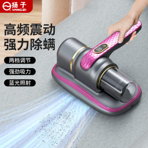 Yangzi mite removal instrument household portable small wireless handheld ultraviolet mite removal vacuum cleaner manufacturer direct sales mite removal tool 
Yangzi mite removal instrument household portable small wireless handheld ultraviolet mite removal vacuum cleaner manufacturer direct sales mite removal tool