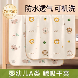 All-Cotton Imported Diaper Pad for Infants and Children, Waterproof, Breathable, Washable, Large-Size Baby Bed Sheet, Overnight Diaper Mattress All-Cotton Imported Diaper Pad for Infants and Children, Waterproof, Breathable, Washable, Large-Size Baby Bed Sheet, Overnight Diaper Mattress