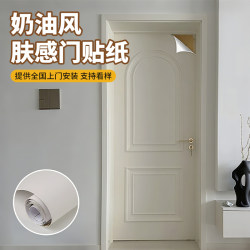 Imported Door Stickers for Renovating Wooden Doors, Changing the Color of Old Doors, Self-Adhesive Wallpaper for Entryway and Bedroom Doors, Transforming and Hiding Imperfections Imported Door Stickers for Renovating Wooden Doors, Changing the Color of Old Doors, Self-Adhesive Wallpaper for Entryway and Bedroom Doors, Transforming and Hiding Imperfections