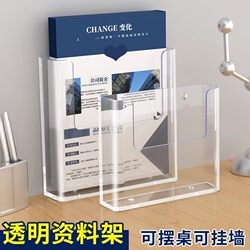 A4 Wall-Mounted Document Rack, Thickened Version, Wall-Mounted Document Display Rack, File Storage, Acrylic Insert Box, Transparent Catalog Rack, Magazine Rack, Leaflet Holder, Document Storage Rack for Wall Mounting A4 Wall-Mounted Document Rack, Thickened Version, Wall-Mounted Document Display Rack, File Storage, Acrylic Insert Box, Transparent Catalog Rack, Magazine Rack, Leaflet Holder, Document Storage Rack for Wall Mounting