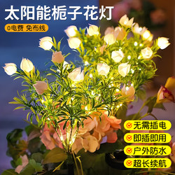 Solar-Powered Outdoor Garden Lights, Popular Small Yard Landscaping, Lawn Lights, Garden Balcony Atmosphere Decoration, Flower Lights Solar-Powered Outdoor Garden Lights, Popular Small Yard Landscaping, Lawn Lights, Garden Balcony Atmosphere Decoration, Flower Lights