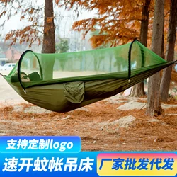 Mosquito Net Hammock, Outdoor Mosquito-Proof Quick-Open Model, Anti-Fall, Nylon Fabric, Anti-Rollover, Swing, Camping, Leisure, Export Mosquito Net Hammock, Outdoor Mosquito-Proof Quick-Open Model, Anti-Fall, Nylon Fabric, Anti-Rollover, Swing, Camping, Leisure, Export