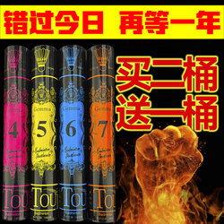 Buy Two Get One Free Genuine Badminton Shuttlecocks, Pack of 12, Durable and Resistant, Suitable for Professional Competition and Training, Stable Flight, Model 7654 Buy Two Get One Free Genuine Badminton Shuttlecocks, Pack of 12, Durable and Resistant, Suitable for Professional Competition and Training, Stable Flight, Model 7654