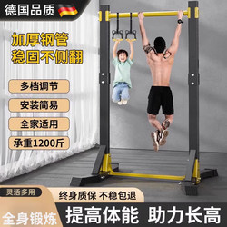 German Horizontal Bar Home Indoor Pull-Up Device Single and Parallel Bar Floor-Standing Kidsren's Stretch Hanging Bar Home Fitness Equipment German Horizontal Bar Home Indoor Pull-Up Device Single and Parallel Bar Floor-Standing Kidsren's Stretch Hanging Bar Home Fitness Equipment