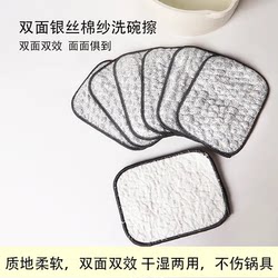 Wire dishwasher cloth for kitchen special double-layer thickening Wire dishwasher cloth for kitchen special double-layer thickening