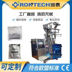 Manufacturer supplies four-side sealing measuring cup packaging machine (scissor type cutter) Manufacturer supplies four-side sealing measuring cup packaging machine (scissor type cutter)