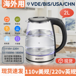 2L Overseas 110V220V Glass Electric Kettle Automatic Water Boiling Transparent Tea Brewing Electric Kettle 2L Overseas 110V220V Glass Electric Kettle Automatic Water Boiling Transparent Tea Brewing Electric Kettle