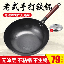 Authentic Zhangqiu Cooking Pot, Traditional Household Iron Wok, Non-Stick Frying Pan, Flat-Bottomed Pan, Suitable for Induction Cooker and Gas Stove Authentic Zhangqiu Cooking Pot, Traditional Household Iron Wok, Non-Stick Frying Pan, Flat-Bottomed Pan, Suitable for Induction Cooker and Gas Stove