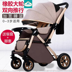 German Stroller That Can Be Used for Sitting and Reclining, Lightweight, Suitable for Newborns from 0 to 3 Years Old, One-Button Folding, a Great Tool for Taking the Baby Out for a Walk German Stroller That Can Be Used for Sitting and Reclining, Lightweight, Suitable for Newborns from 0 to 3 Years Old, One-Button Folding, a Great Tool for Taking the Baby Out for a Walk