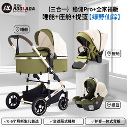 HOOLADA baby stroller can sit and lie down light Foldable kids high landscape two-way Newborn baby stroller HOOLADA baby stroller can sit and lie down light Foldable kids high landscape two-way Newborn baby stroller