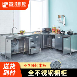 304 integral stainless steel cabinets, kitchen, simple stove, integrated storage and storage household small white steel cabinet 304 integral stainless steel cabinets, kitchen, simple stove, integrated storage and storage household small white steel cabinet