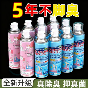 Deodorant spray basketball shoes and socks foot odor deodorant spray artifact shoe cabinet wardrobe aromatherapy fresh air deodorant ball 
Deodorant spray basketball shoes and socks foot odor deodorant spray artifact shoe cabinet wardrobe aromatherapy fresh air deodorant ball