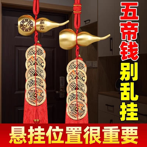 Limited time discount price copper coins pure copper coins genuine five emperors copper coins town house five emperors entrance copper coins door to door 
Limited time discount price copper coins pure copper coins genuine five emperors copper coins town house five emperors entrance copper coins door to door