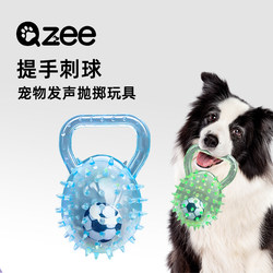 Qzee Dog Toy with Handle, Squeaky Ball, Teeth Grinding, Teeth Cleaning, Throwing, Fun, Lightweight, Companion Pet Toy Qzee Dog Toy with Handle, Squeaky Ball, Teeth Grinding, Teeth Cleaning, Throwing, Fun, Lightweight, Companion Pet Toy