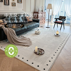 Glue-Free Mid-Century Style Living Room Carpet, Waterproof and Stain-Resistant, French Retro, Light Luxury, High-End Feel, No-Wash, Wipeable, 2025 New Model Glue-Free Mid-Century Style Living Room Carpet, Waterproof and Stain-Resistant, French Retro, Light Luxury, High-End Feel, No-Wash, Wipeable, 2025 New Model