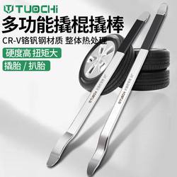 Tire Removal Tool, Crowbar, Tire Crowbar, Tire Repair and Disassembly, Electric Vehicle Tire Changer, Car Artifact, Crowbar, Motorcycle Tire Removal Tool, Crowbar, Tire Crowbar, Tire Repair and Disassembly, Electric Vehicle Tire Changer, Car Artifact, Crowbar, Motorcycle