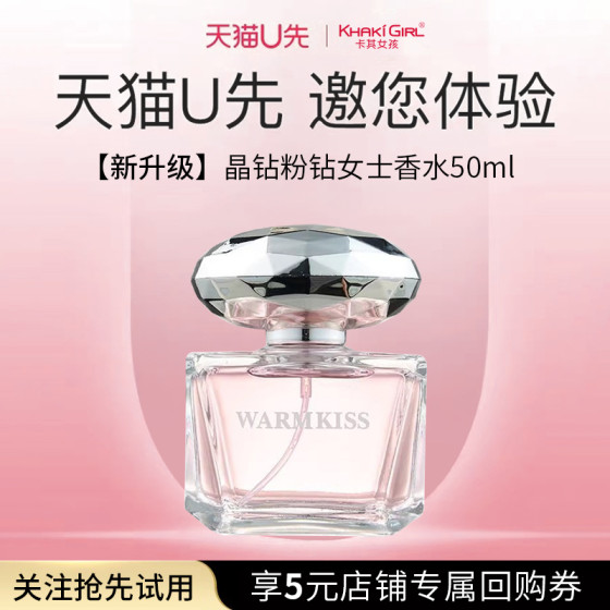 Pink Diamond Crystal Diamond Women's Perfume Long-lasting Remaining Big Eau de Eau de Dating Neutral Fresh Authentic Official Flagship Store
Pink Diamond Crystal Diamond Women's Perfume Long-lasting Remaining Big Eau de Eau de Dating Neutral Fresh Authentic Official Flagship Store