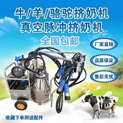 New milking machine for cattle and sheep New milking machine for cattle and sheep