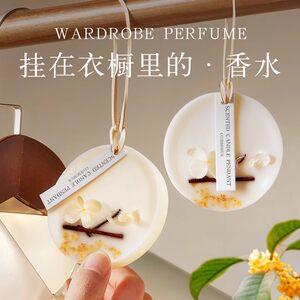 Bedroom wardrobe aromatherapy wax tablets wardrobe fragrance bag deodorizing pendant household goodies long-lasting fragrance wardrobe fragrance 
Bedroom wardrobe aromatherapy wax tablets wardrobe fragrance bag deodorizing pendant household goodies long-lasting fragrance wardrobe fragrance