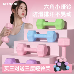 Dumbbells for Women's Home Fitness 2/3kg Pair of Barbells 1/1.5kg Small Dumbbells Yaling Youth Fitness Equipment Dumbbells for Women's Home Fitness 2/3kg Pair of Barbells 1/1.5kg Small Dumbbells Yaling Youth Fitness Equipment